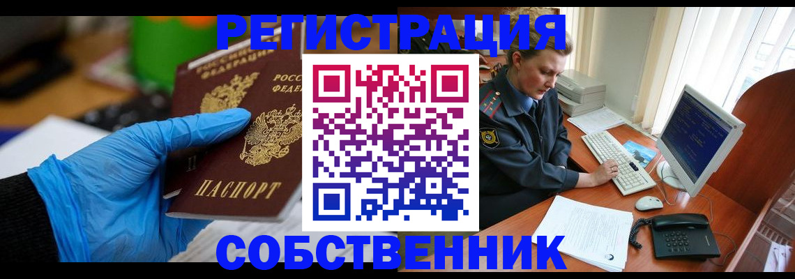 временная регистрация законно в Клине