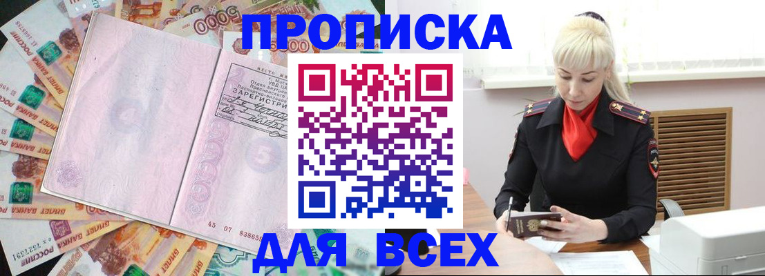 прописка законно в Клине
